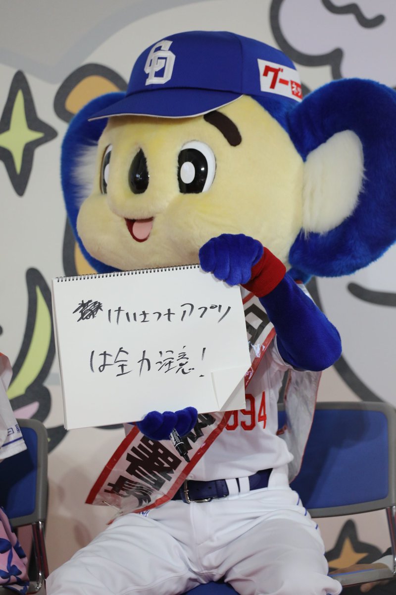 ドアラちゃん ドアラ