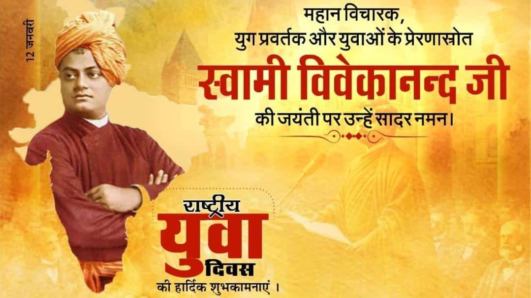 manujathodu's tweet photo. राष्ट्रीय युवा दिवस की शुभकामनाएं
#YuvaDiwas 
#yuva https://t.co/bENibNt0ZG