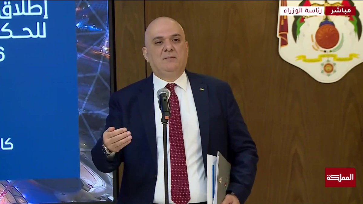 مدير وحدة متابعة الأداء الحكومي: نستمع لملاحظات متلقي الخدمة بشأن خطة التحديث الاقتصادي #الأردن 