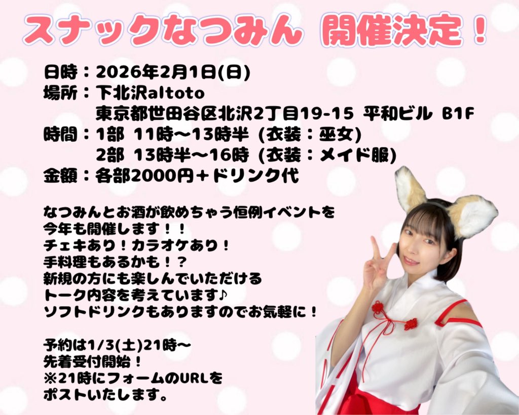 なつみん 夏海 (@milkan10_) / Posts / X