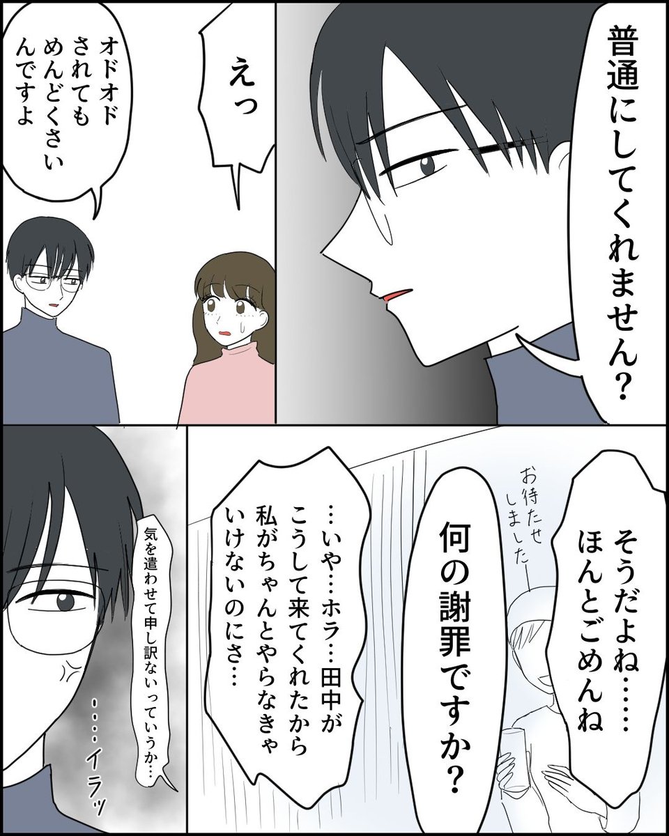 平凡な私が超絶イケメンに告白されるまでの270日間【後日談その2】(1/2) 