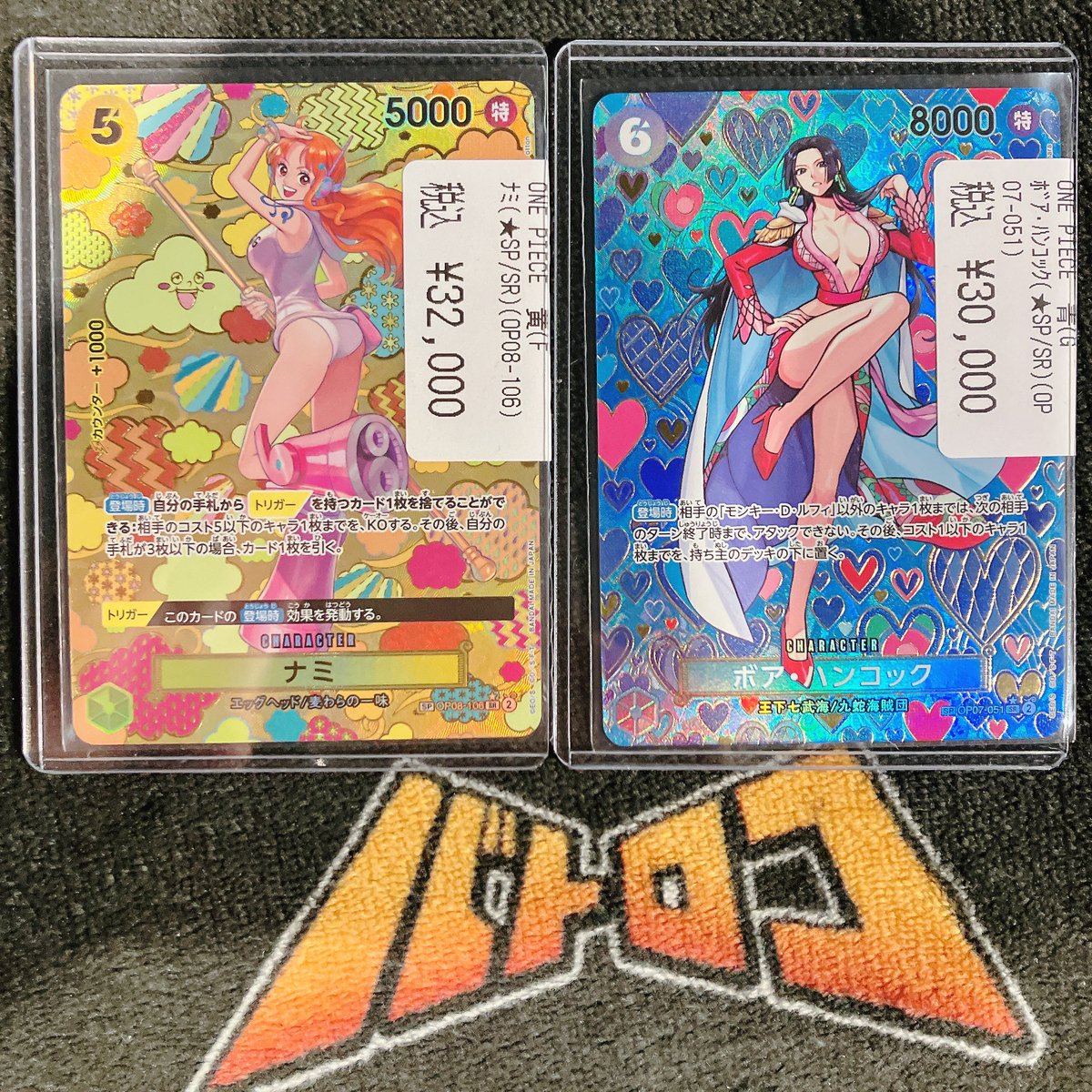 ワンピースカード 特価情報】 こちらのシングルカード入荷しました