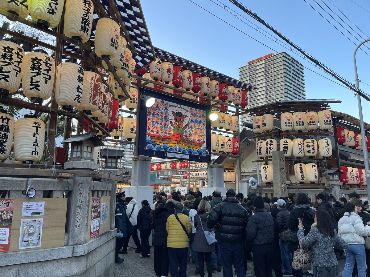 Infinity1028f's tweet image. デュエリストの聖地、大阪・日本橋へ。

からの十日戎（今宮戎神社⛩️）
屋台の数は本当に圧巻です。
明日からぼちぼちランクマ再開しようかな🥱