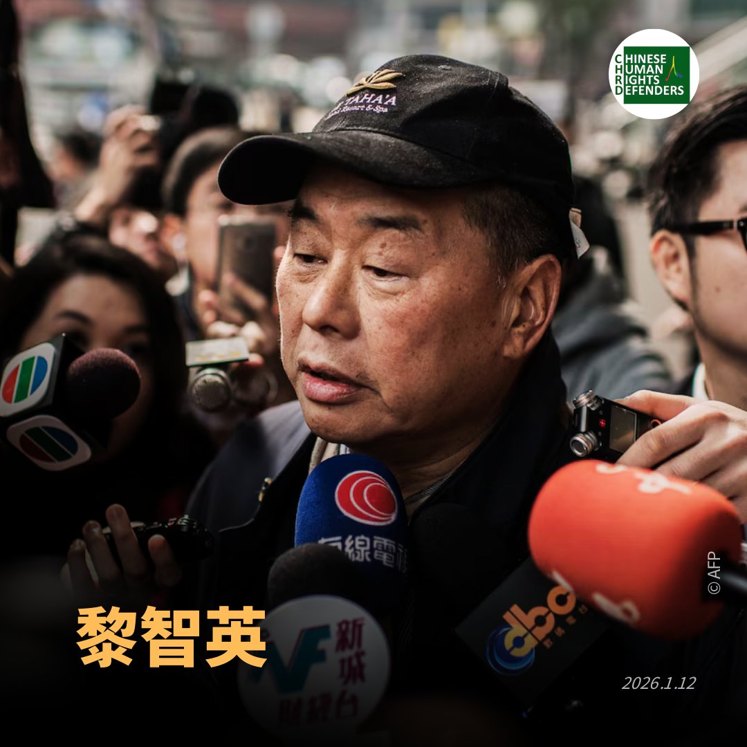 昨天#黎智英等九被告求情陈词，预期需时4天。 🇺🇳专家对黎智英被定罪深感震惊👉是#香港2019年以来基本自由&司法独立急剧恶化的又一象征性转折点