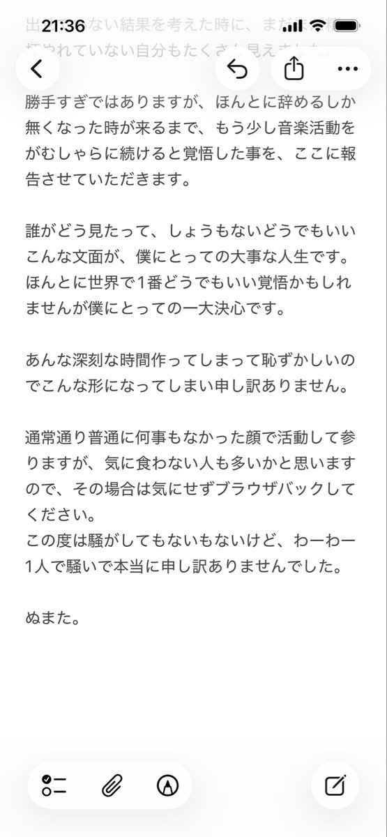 numatoshiyan's tweet photo. 本当にごめんなさい。 https://t.co/DqyeLW92aT