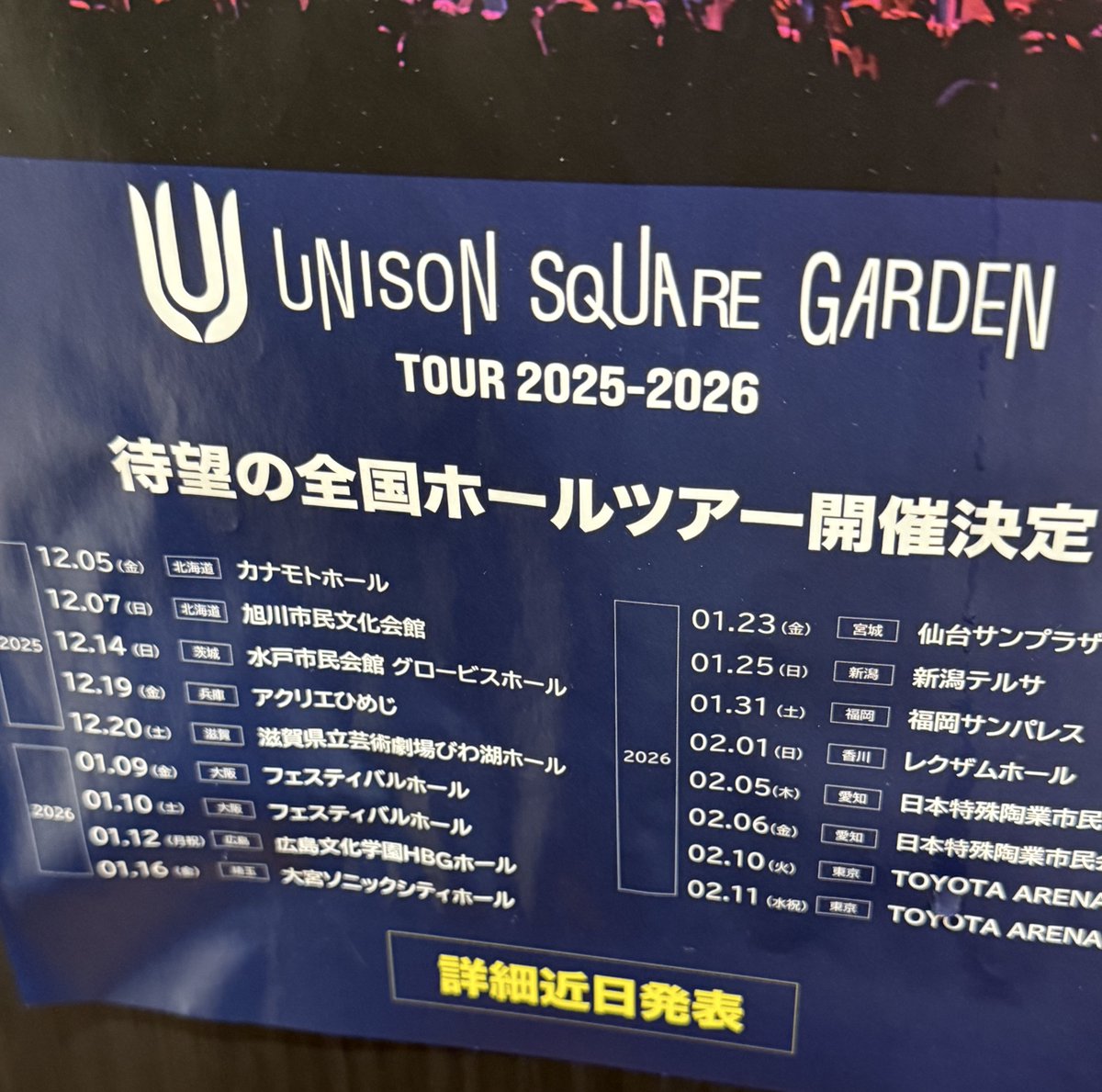 気づいたら左半分終わろうとしてて仰天
時の流れ早すぎ😭