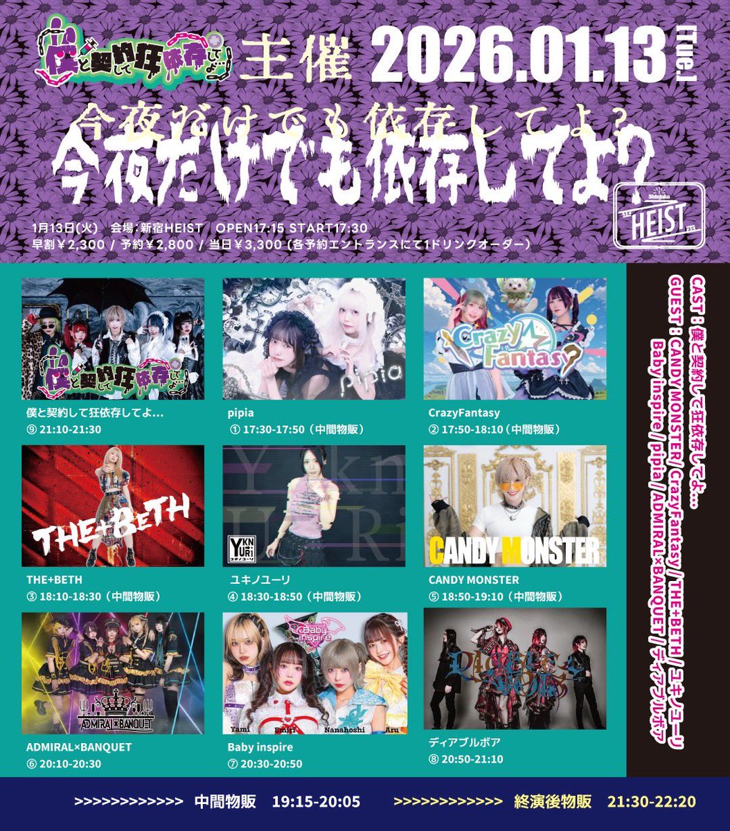 Post by ディアブルボア🦇1.21先行Release主催@浅草VAMPKIN on X: 明日