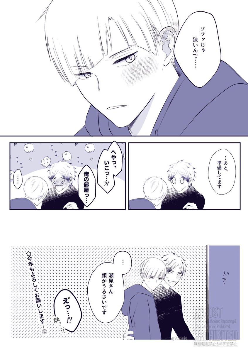 遅ればせながら明けましておめでとうございます🎍
今年もよろしくお願いします
年始の瀬見白