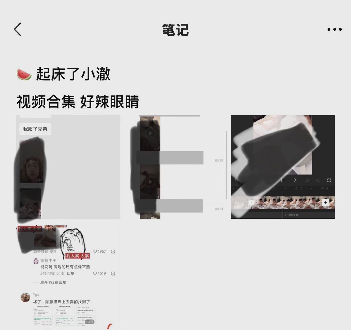 讨厌坏男人 tweet media