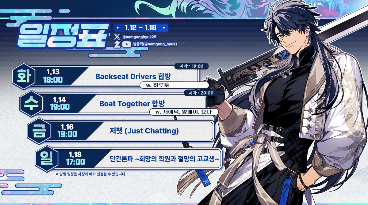 이번주 일정 !!

화요일은 2인1조 운전게임 백시트 드라이버스!
수요일은 4명이 노 젓는 게임 보트 투게더 합방!
금요일 저챗
일요일은 단간론파 1 1일차 플레이 해보겠소이다!!!! 

단간론파 맛 한번 보겠네