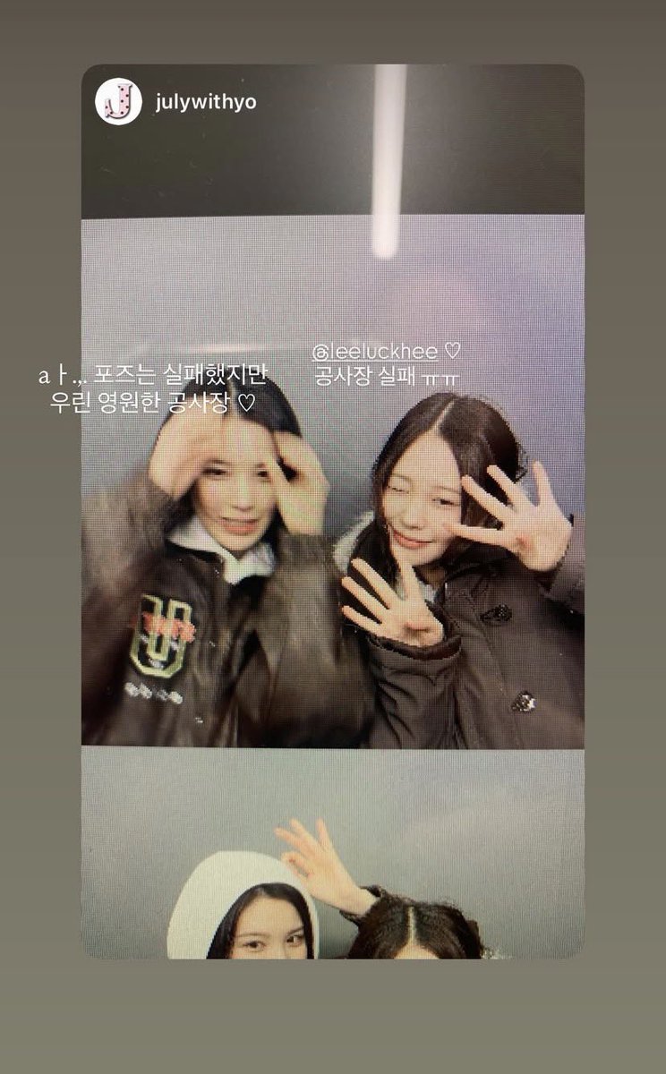 Han Jihyo and Lee Jaehee Instagram story

#HanJihyo #한지효
#LeeJaehee #이재희