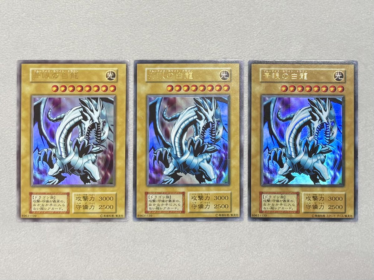 青眼の白龍 LV:1 (@BWD_LV1) / Posts / X