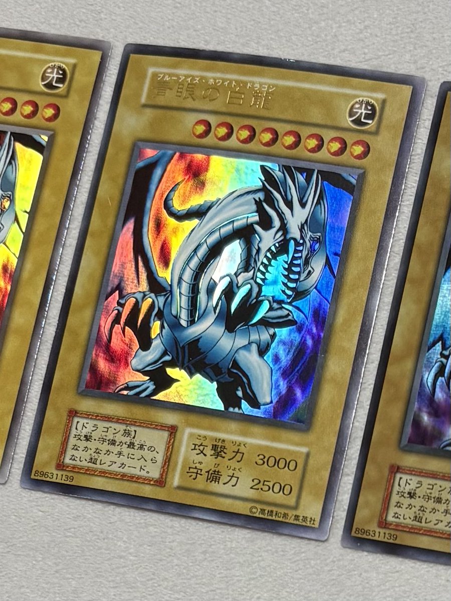 青眼の白龍 LV:1 (@BWD_LV1) / Posts / X