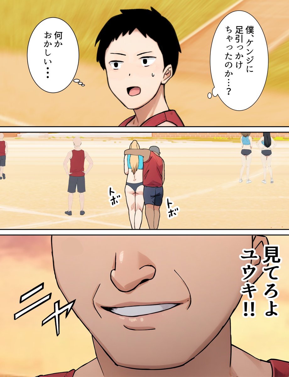 僕の大好きだった幼馴染が寝取られるまで20 