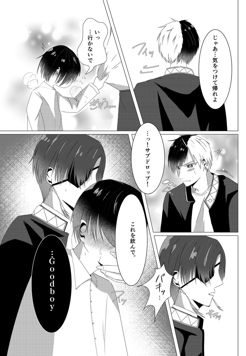 2/1 VALENTINE ROSE FES 2026-day1-お茶会は桜の木の下で　より頒布予定のすおさく🫖🌸新刊サンプルです。

※🫖🌸のDomsub本となっております。
※🫖←Dom 🌸←Switchです。
※ハピエンです。
R18/38p予定(表紙含)

ツリーにサンプルを載せてます。R18のサンプルは後程ポイピクで載せます。
(1/3)