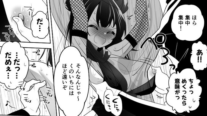 FANBOXに今月からの新連載「くのいち修行に来たら師匠がくすぐりフェチでした」第一話の冒頭3Pを先行公開してきましたー!
くのいち見習いの女の子がエッチな師匠にいろいろセクハラ&こちょこちょされるラブコメ(??)です 