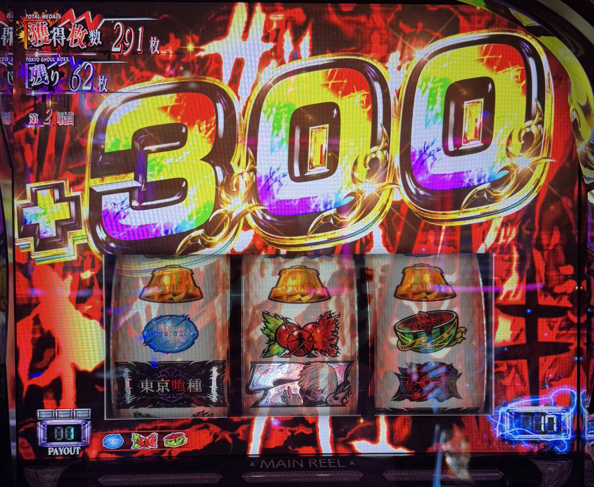 −77K。喰種56確パスして喰種掘って456確パスしてエナ。公約通りなら