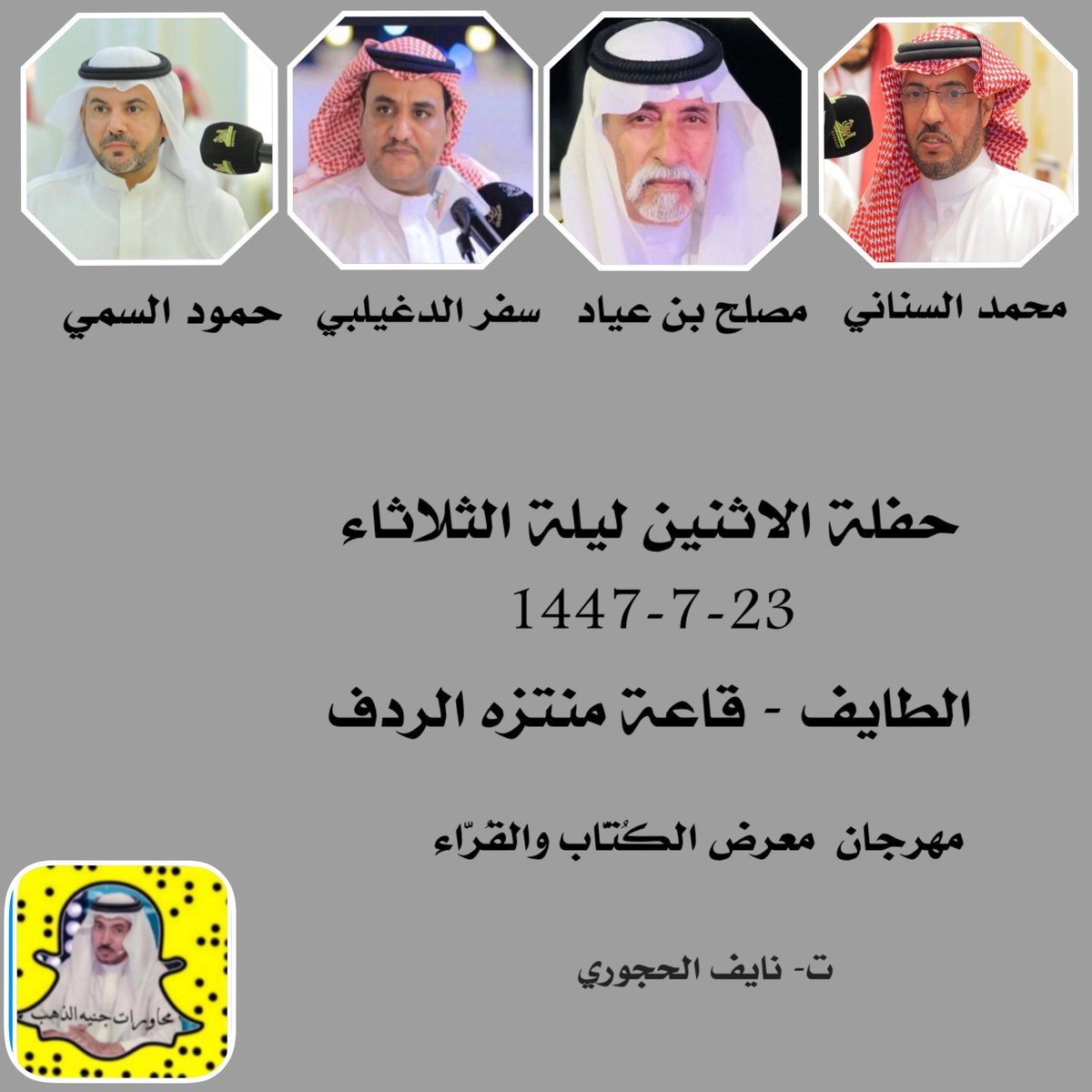 نايف الجهني tweet media