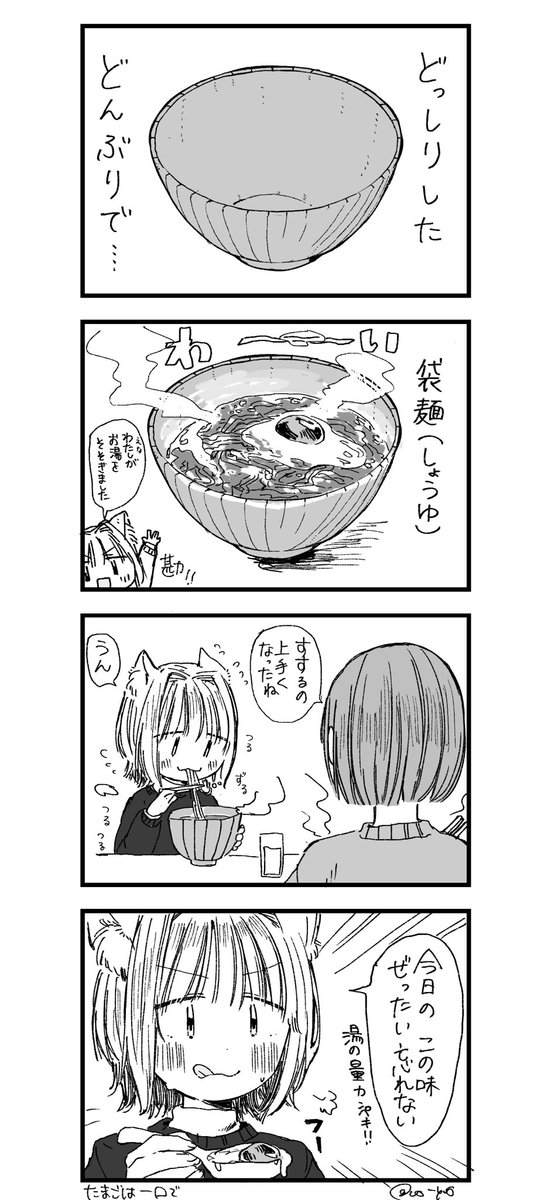 Uo_yuO's tweet photo. 🍜 https://t.co/aTVeuWSfE4