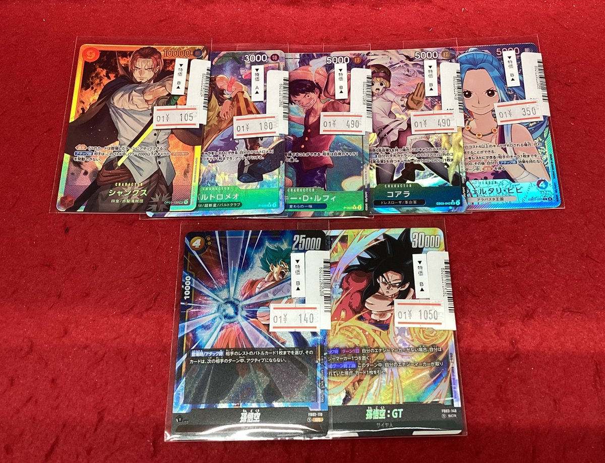 ポケモンカードゲーム #ワンピースカードゲーム #ドラゴンボール 画像