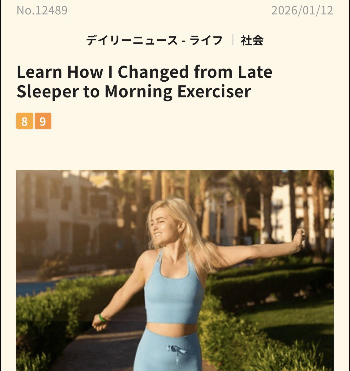 デイリーニュース 受験生の娘が三連休中もお昼頃起床なのでこの記事にした。しかも夕方からまた寝てる😅 もうすぐ受験なのに１８時間睡眠😴 # ネイティブキャンプ #オンライン英会話