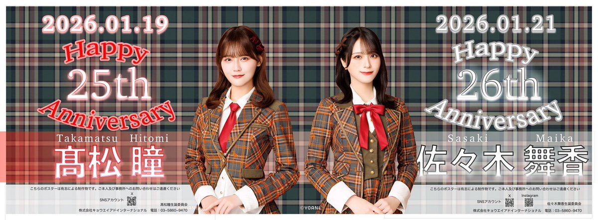 佐々木舞香生誕委員会2026 tweet media