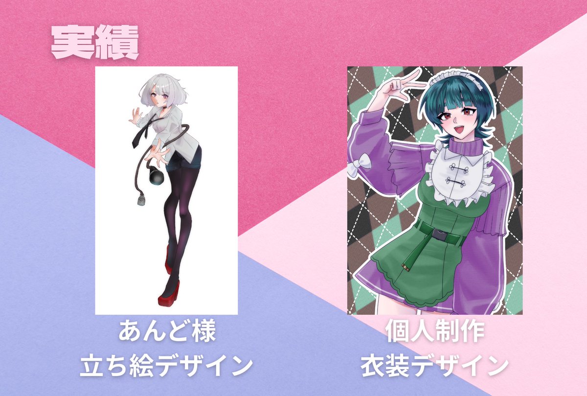 Fall_Falling_'s tweet image. 【企画】
Vライバー/V準備向け キャラデザします
リスナーの方の固定キャラも制作可能

※現在L2D対応不可
🆗デザインを元にしたL2Dモデル制作可🆗

商用利用・収益化OK。
納品：PNG／PSD
価格：8,000円

先着4名
詳細は画像参照⬇️
お気軽にリプどうぞ！

#V準備中
#Vライバー準備中
#有償依頼