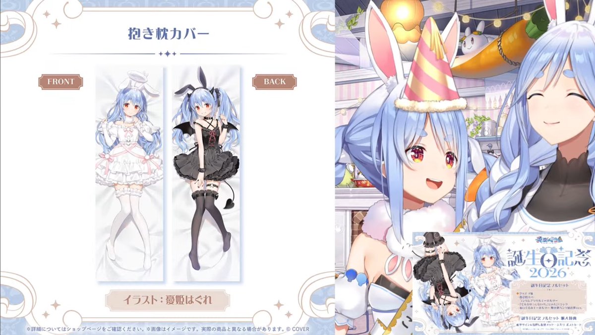 友人の親にセクハラする娘の友人 vs 親の前で抱き枕カバーを販売する娘