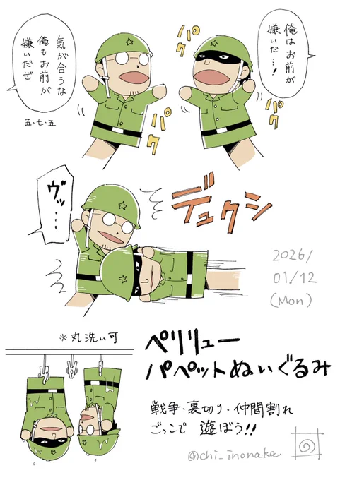 ペリリ…のこういうグッズ欲しい
#pgop 