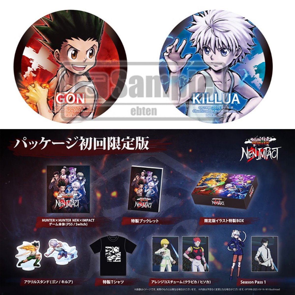 HUNTER×HUNTER NEN×IMPACT 限定版 Switch (エビテン限定特典付き) 在庫