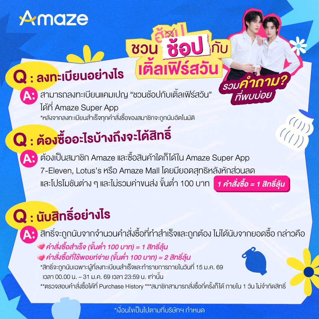 Amaze Super App tweet media