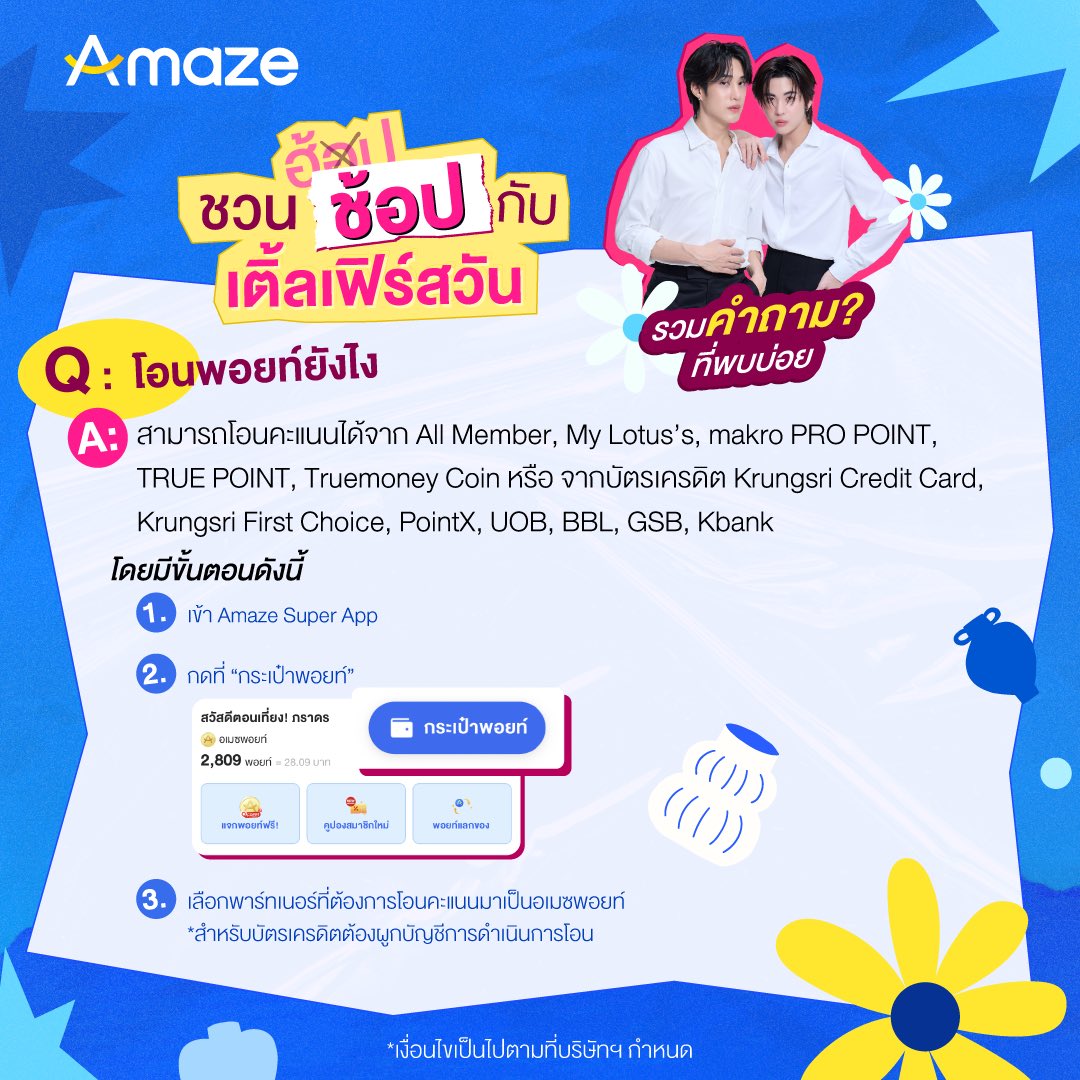 Amaze Super App tweet media