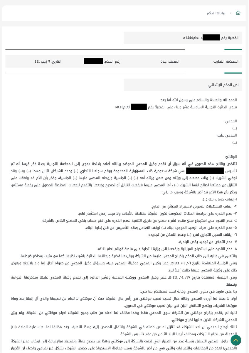 شركة نوماس للمحاماة tweet media