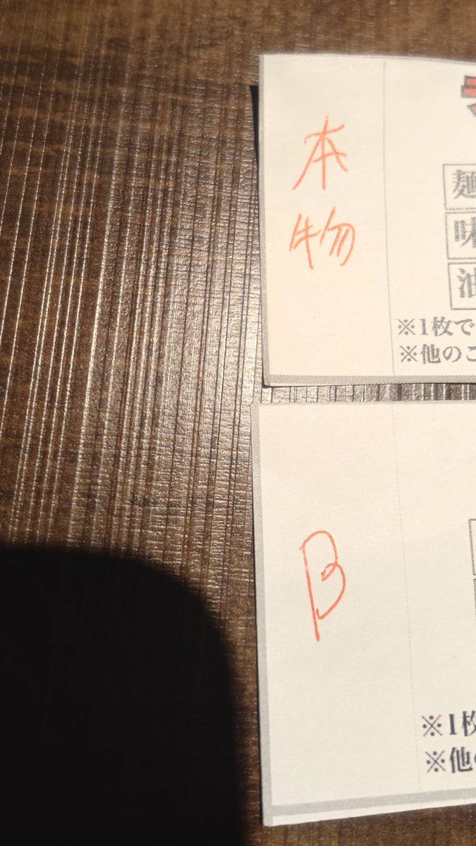 お疲れ様です。open6日、7日にお配りしたラーメン無料券に有効期限を