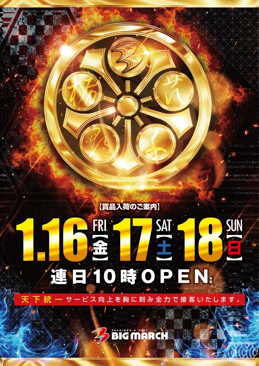 ⚔️⚔️⚔️⚔️⚔️⚔️⚔️⚔️⚔️ 16日（金）17日（土）18日（日