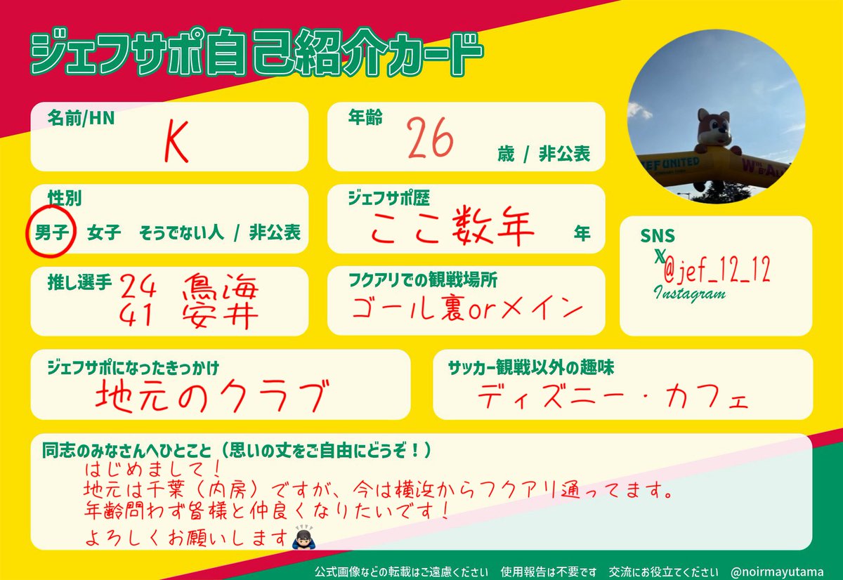 便乗させていただきます🙂‍↕️ 開幕前にお友達作りたいです