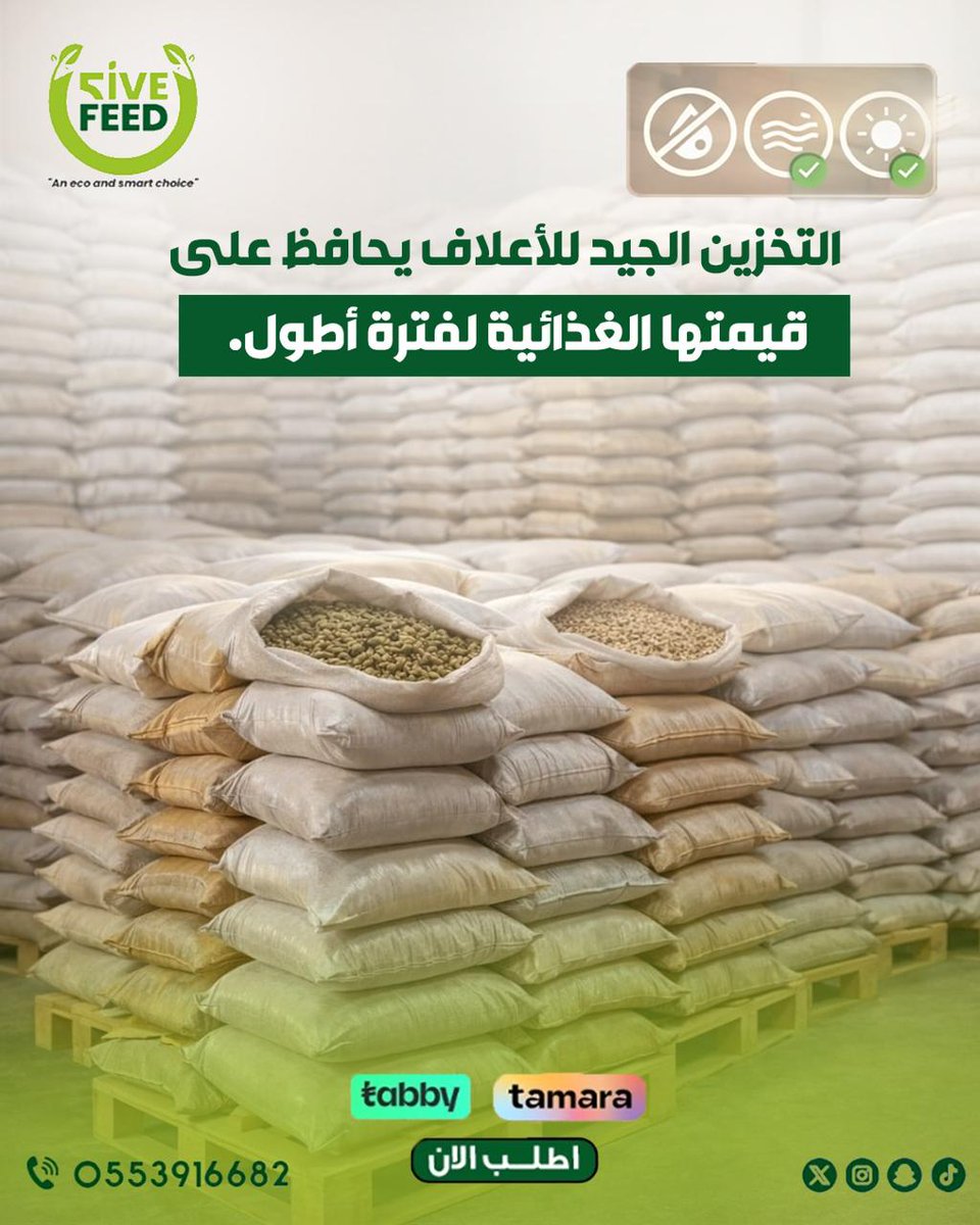 شركه فايف فييد لتجاره الاعلاف بخدمتكم 
📲0553916682
#اعلاف_الامارات_فايف_فيد 
#اعلاف #اعلاف_الامارات #أعلاف_الإمارات #اعلاف_الامارات_ابوظبي