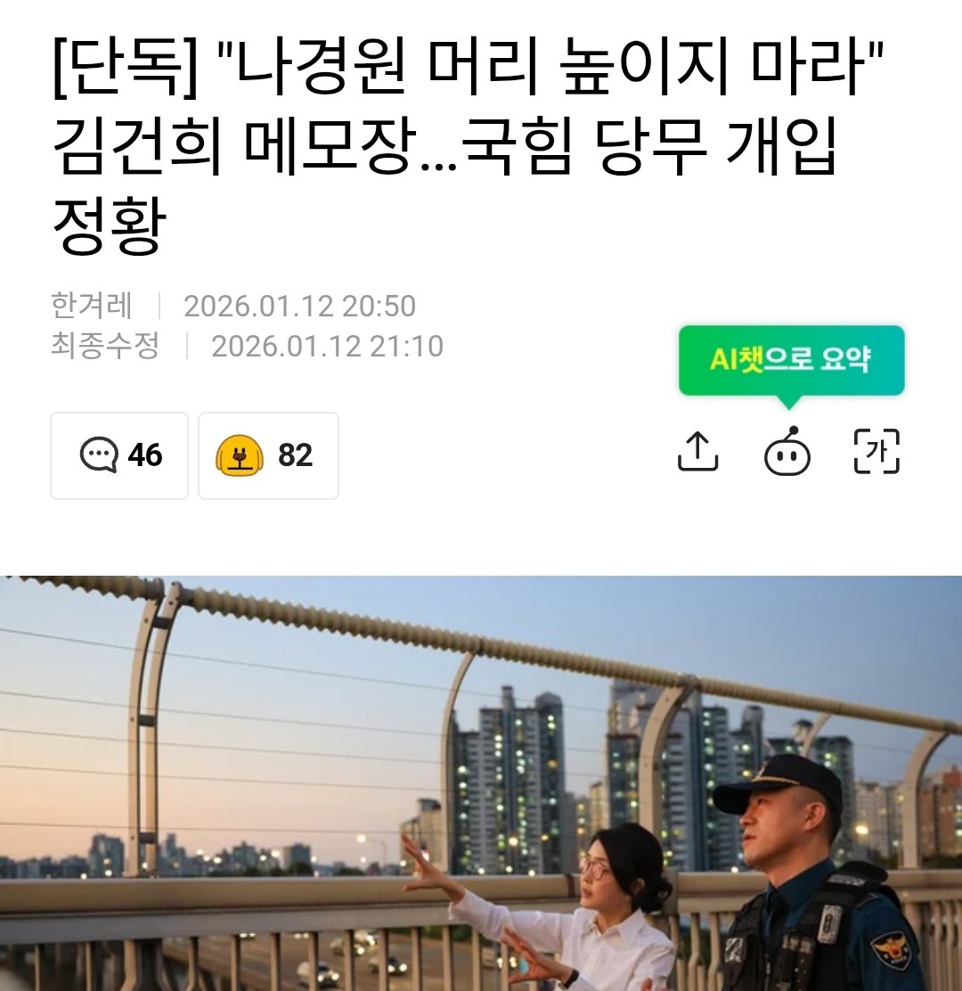 나경원이 김건희 가랭이 사이를 기었군요!!! 🤔
m.news.nate.com/view/20260112n…