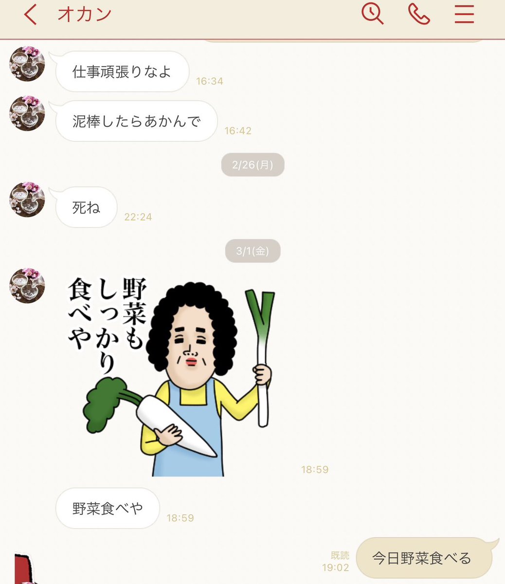 c8bg98's tweet photo. オカンから激励のLINE来てると思ってたけど全然途中に誹謗中傷入ってもうてるやん https://t.co/P6QqyEDU0z