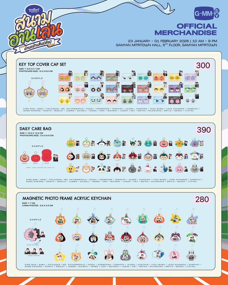 itsmefxur's tweet image. 🎀รับหิ้ว 29 31

⭐️วันที่ 29 หิ้วฟรี ส่งฟรี
⭐️วันที่ 31 ลด 20% ตามรูป 
⭐️นัดรับได้เลย

( เนื่องจากฟอสบุ๊คมีแฟนคอน แจกแรนด้อม 1 ซอง/ 2 คน สุ่มรี )

⭐️วันที่ 31 กรอกฟอร์มหรือทักมาได้ค่ะ
forms.gle/FL8ifp7xHJJ5w4…

❌แรนด้อมชายจะมาเปิดแยกอีกทีคับ
#สนามอ่านเล่น2026xGMMTV #ตลาดนัดgmmtv