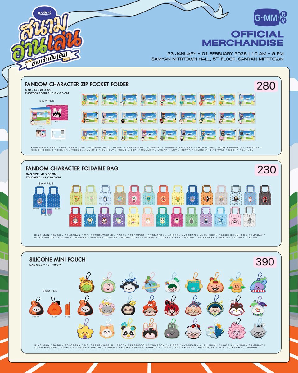 itsmefxur's tweet image. 🎀รับหิ้ว 29 31

⭐️วันที่ 29 หิ้วฟรี ส่งฟรี
⭐️วันที่ 31 ลด 20% ตามรูป 
⭐️นัดรับได้เลย

( เนื่องจากฟอสบุ๊คมีแฟนคอน แจกแรนด้อม 1 ซอง/ 2 คน สุ่มรี )

⭐️วันที่ 31 กรอกฟอร์มหรือทักมาได้ค่ะ
forms.gle/FL8ifp7xHJJ5w4…

❌แรนด้อมชายจะมาเปิดแยกอีกทีคับ
#สนามอ่านเล่น2026xGMMTV #ตลาดนัดgmmtv