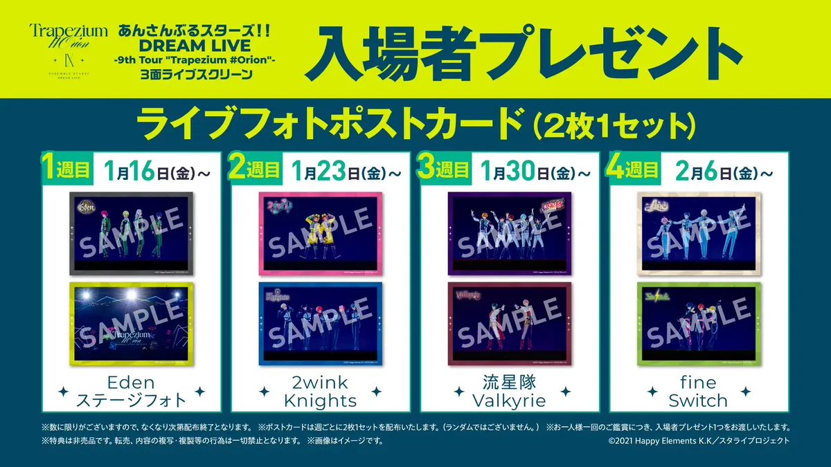 あんスタ グッズ情報 on X: 