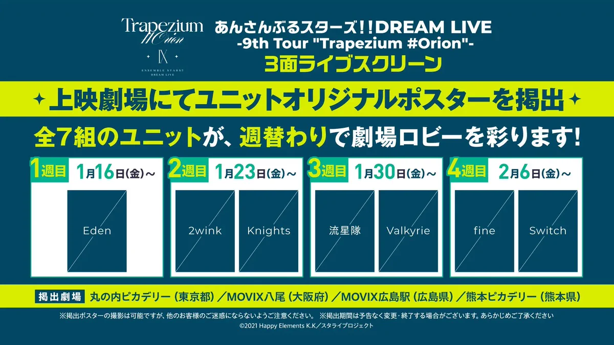あんスタ グッズ情報 on X: 