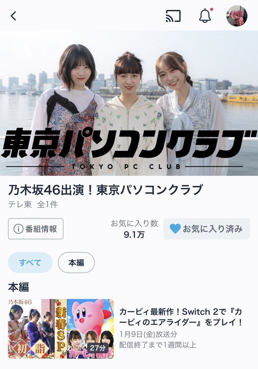 Post by ゆみんちゅ on X: 🎍🎍