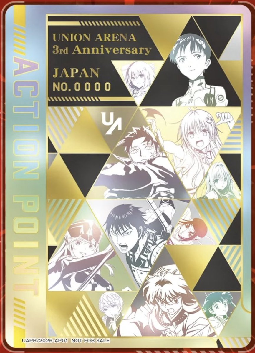 ユニアリ3周年シリアルAP、2周年と同じ数字「No.0424」がさすがに