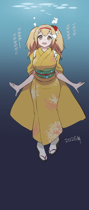 ゴボボボ ゴボボボ ゴボボボゴボボ!! 