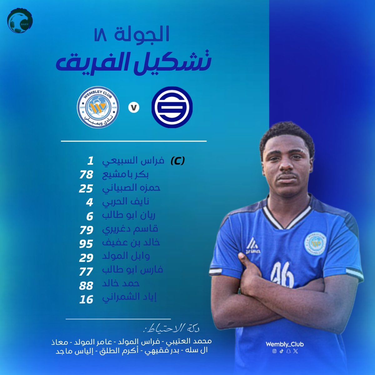WemblyClub's tweet image. 🗓إليكم اختيارات المدير الفني لتشكيل مباراة اليوم امام نادي القصيم ضمن بطولة دوري الدرجة الاولي تحت ١٦ ⚽️

كل التوفيق لفؤيقنا 🙌⚽️

#ويمبلي_السعودي