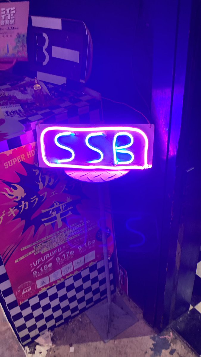 1/12 所作バー開いてるよ〜