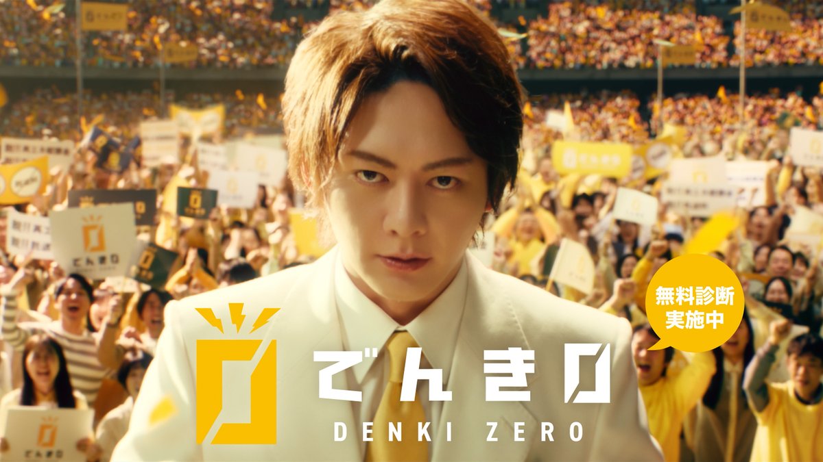 電気代は、「使った分だけ払っている」と思っている人が
 ほとんどだと思います。

実際、毎月届く請求書には
 使用量と金額が書かれていて、
 それ以上深く考えることはあまりありません。

でもその金額には、
 電気を使った分とは別に、