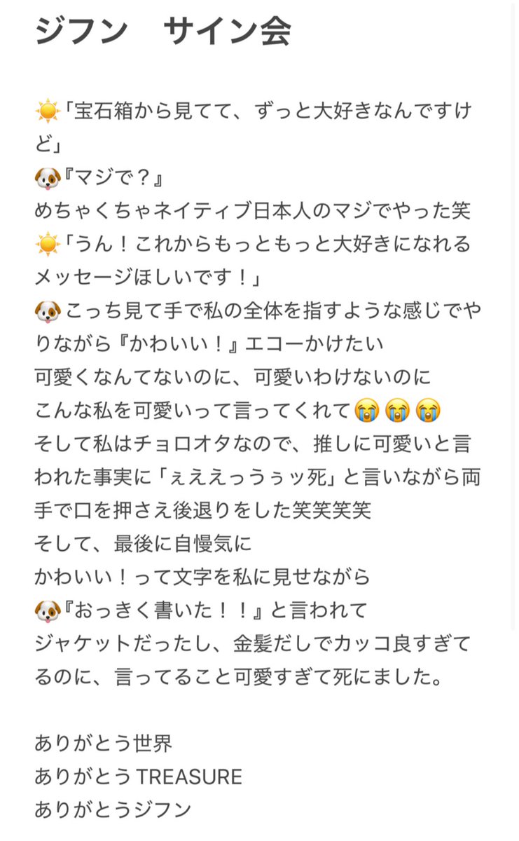 TREASURE アジツ ジャカルタ サイン会 当選者トレカ ジフン TREASURE アジツ ジャカルタ サイン会 当選者トレカ ジフン TREASURE